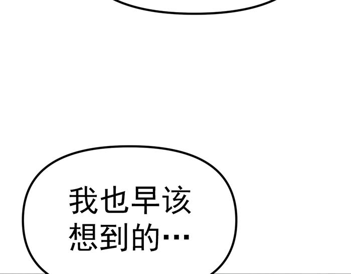 第11话  罪证链87