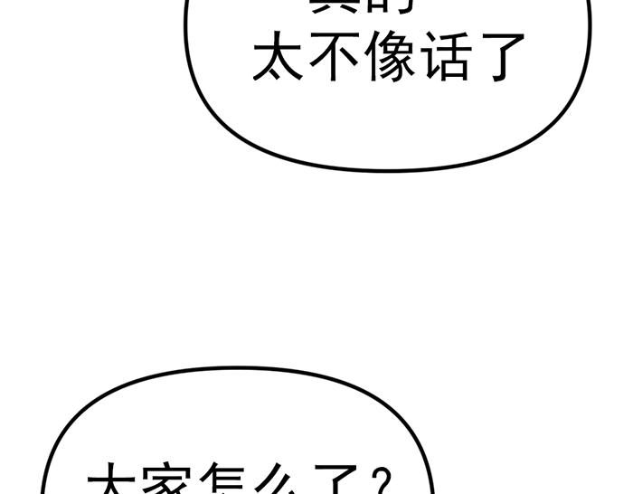 第11话  罪证链90