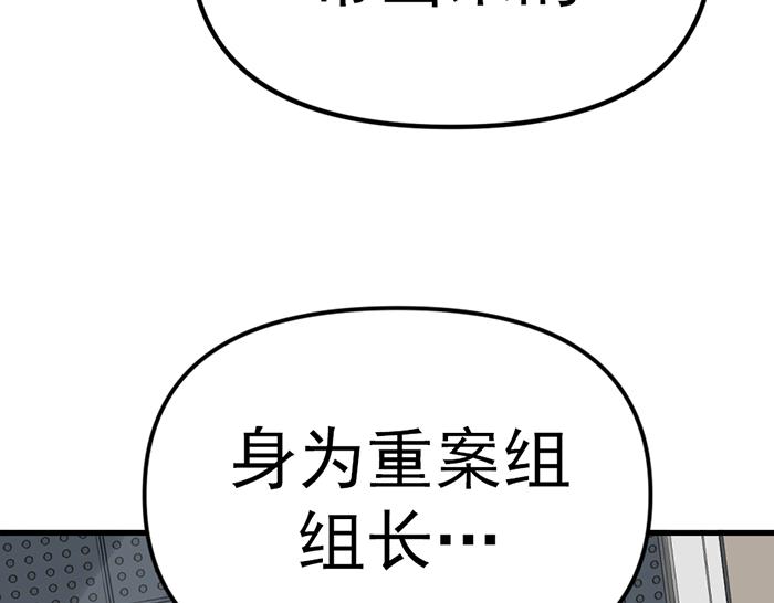 第11话  罪证链94