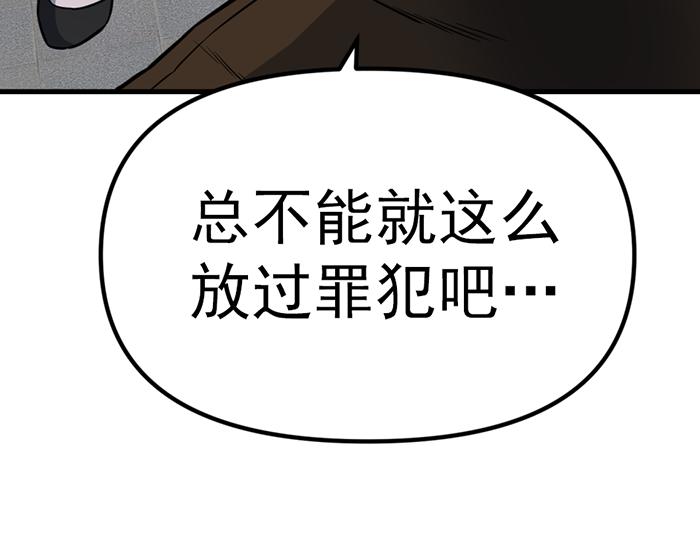 第11话  罪证链98