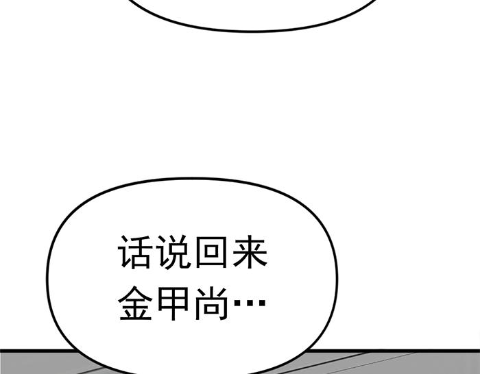 第12话  报仇102