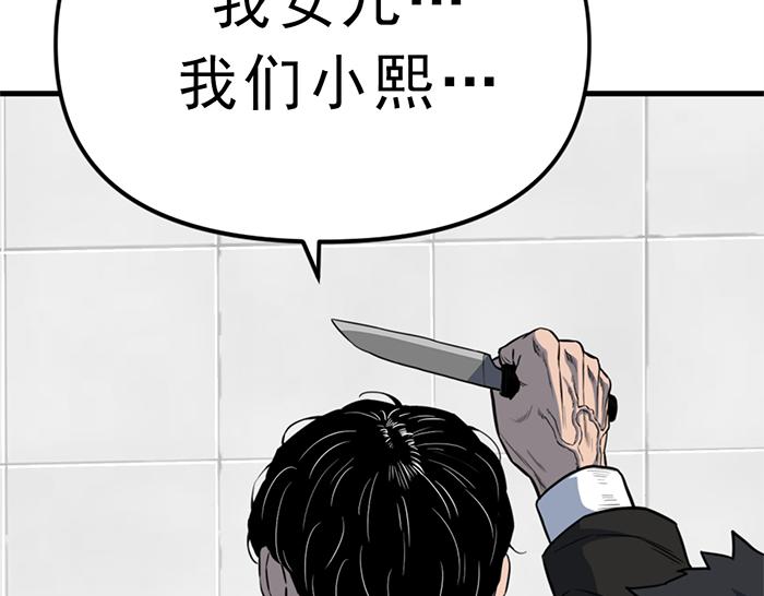 第12话  报仇142