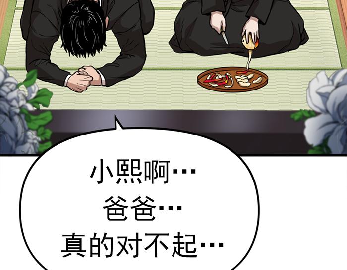 第12话  报仇15