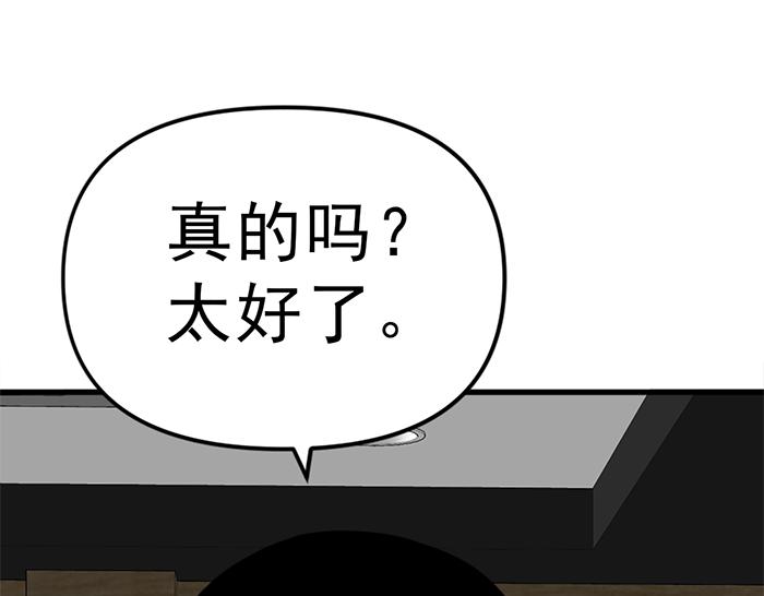第12话  报仇187