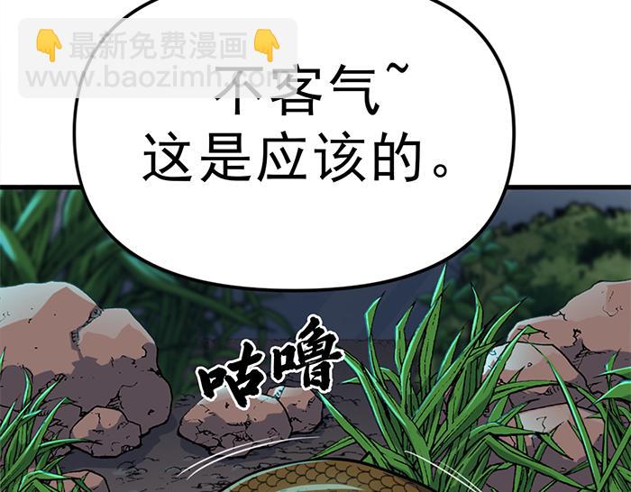 第12话  报仇191