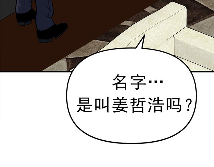 第12话  报仇197