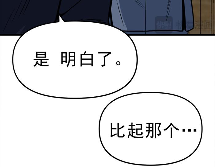 第12话  报仇205