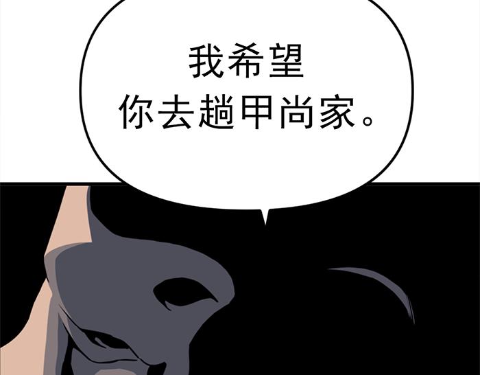 第12话  报仇207