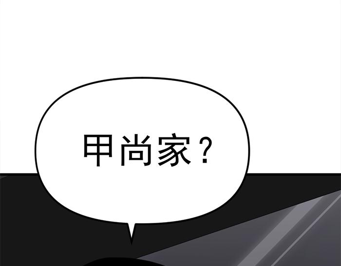 第12话  报仇214