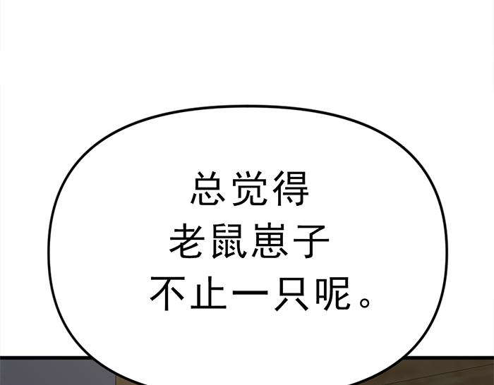 第12话  报仇218