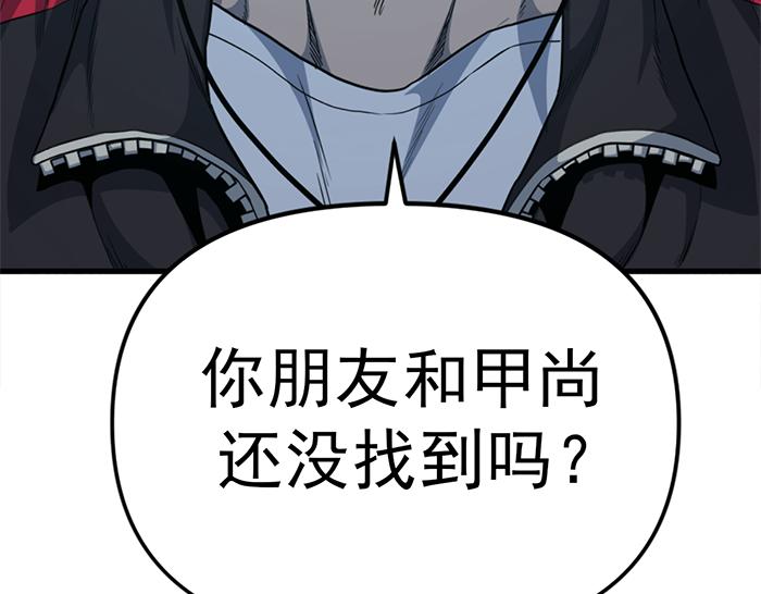 第12话  报仇245