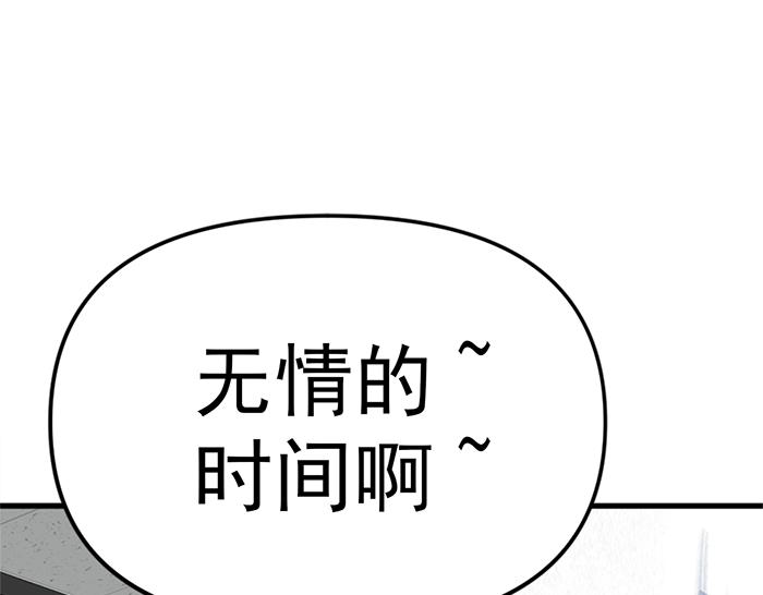 第12话  报仇80