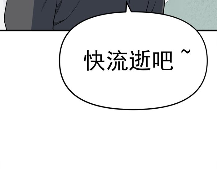 第12话  报仇83