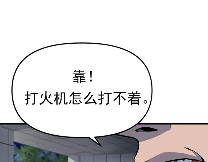 第12话  报仇90