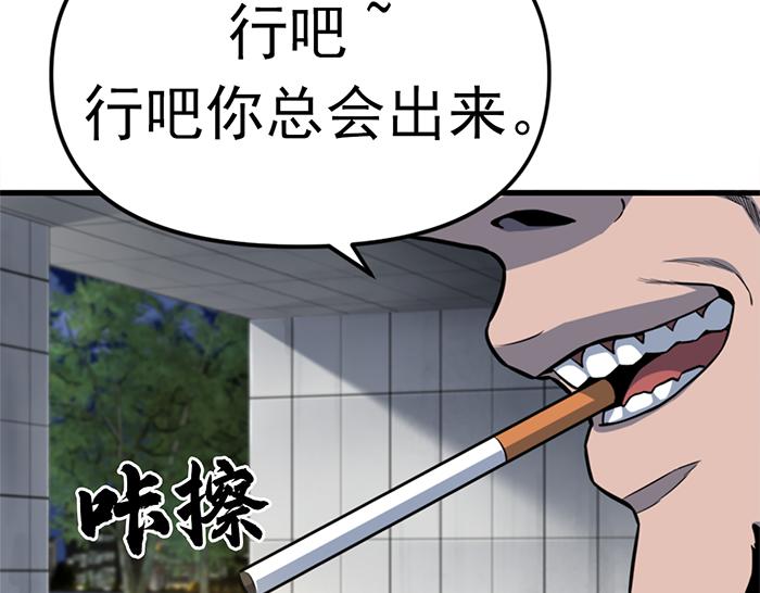 第12话  报仇93