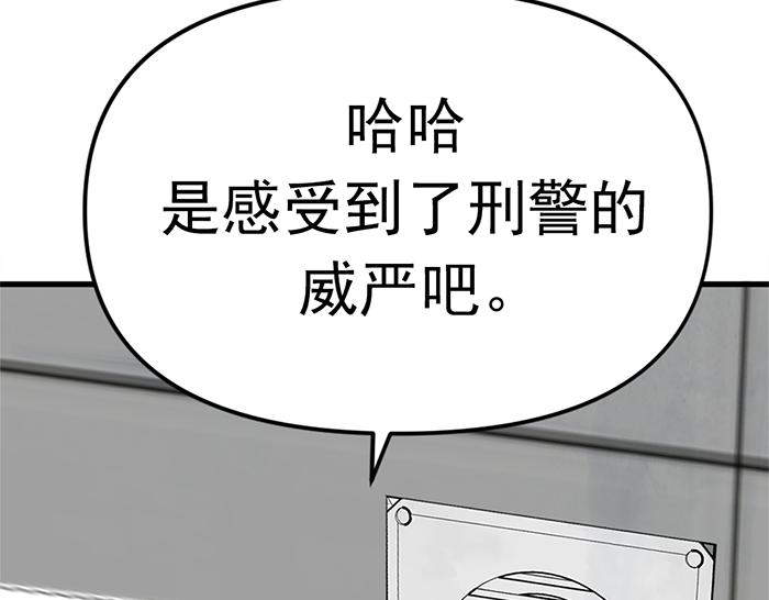 第12话  报仇98
