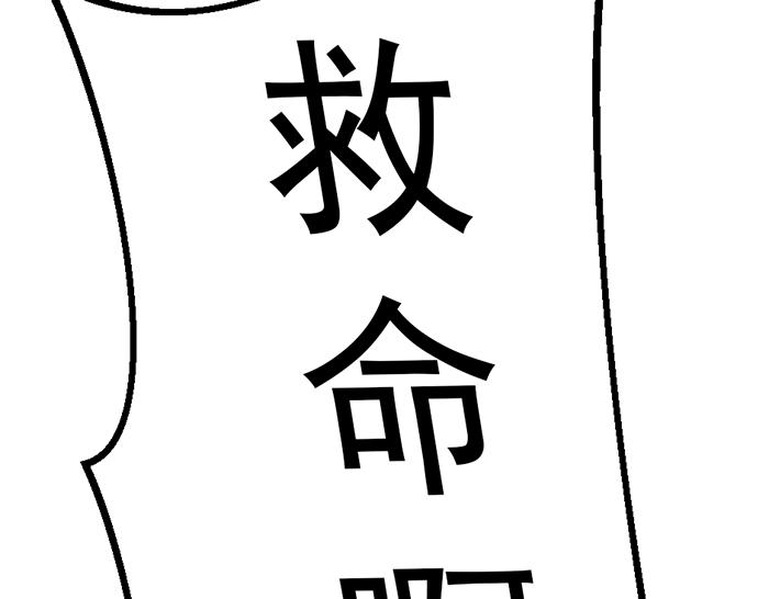 第13话  前功尽弃110