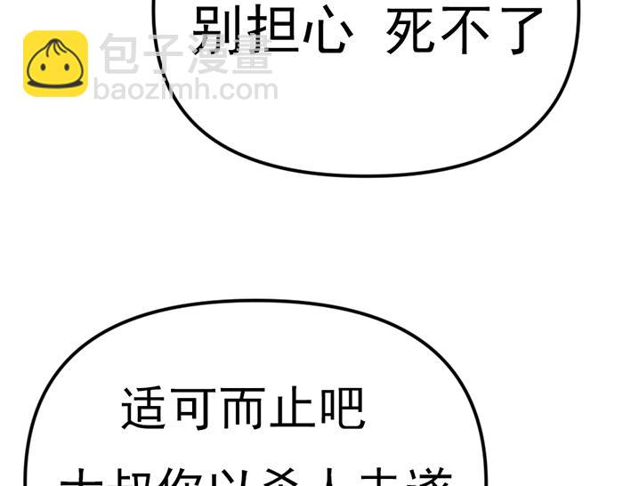 第13话  前功尽弃155