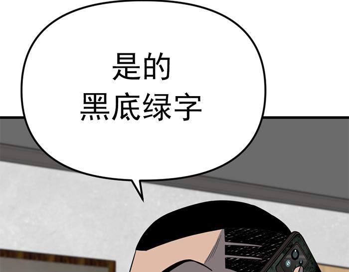 第13话  前功尽弃203