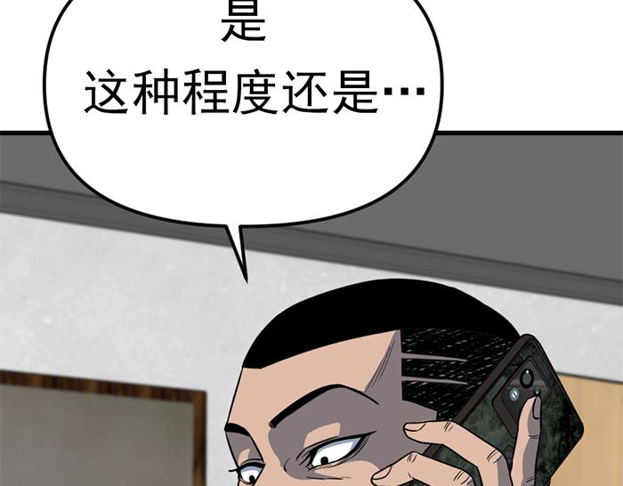 第13话  前功尽弃213