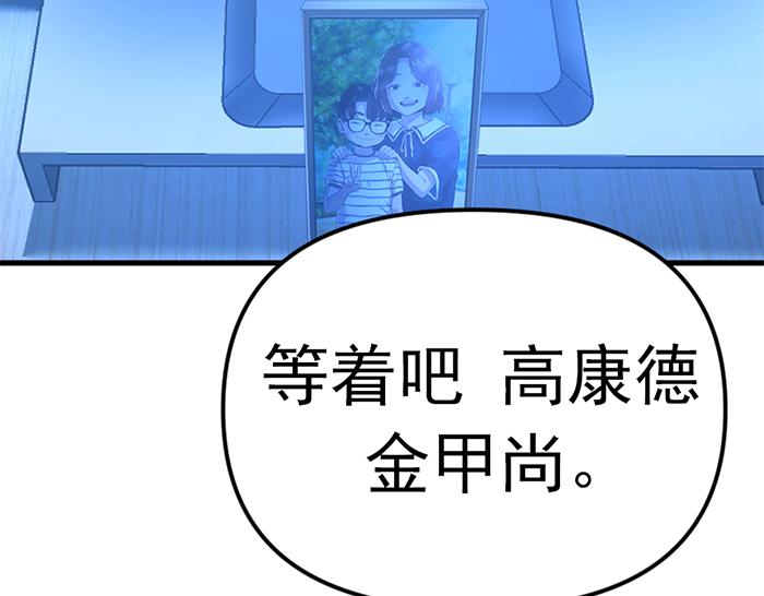 第13话  前功尽弃220