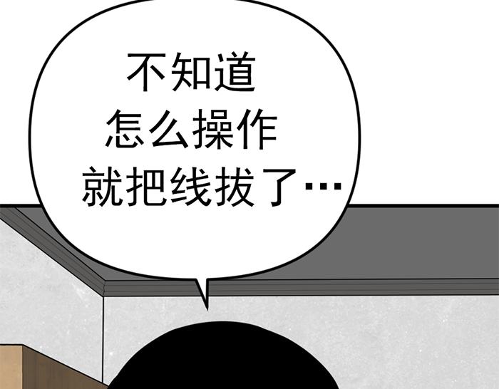 第13话  前功尽弃231