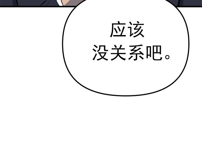 第13话  前功尽弃234