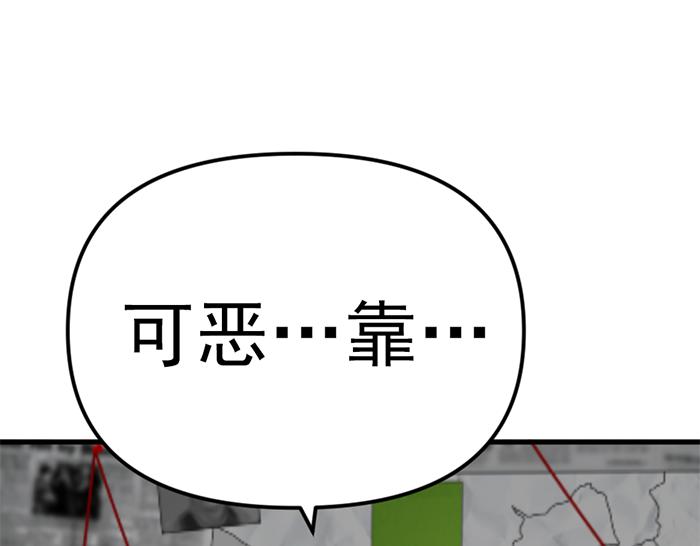 第13话  前功尽弃235
