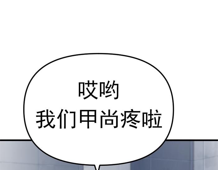 第13话  前功尽弃255