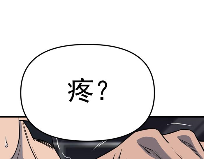 第13话  前功尽弃259