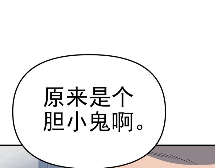 第13话  前功尽弃44
