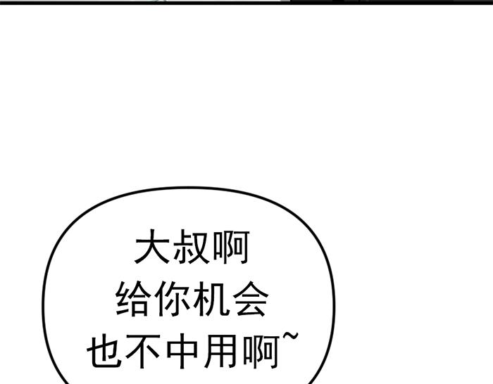 第13话  前功尽弃94
